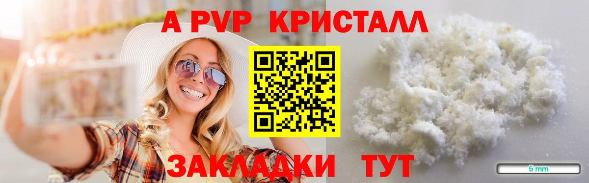 А ПВП мука  Альфа ПВП крисы CK  Alfa_PVP  Ухта  Альфа ПВП Crystall  Вход с VPN 
