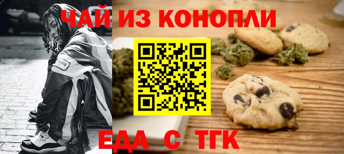 Ухта  Еда ТГК марихуана  Вход с VPN 