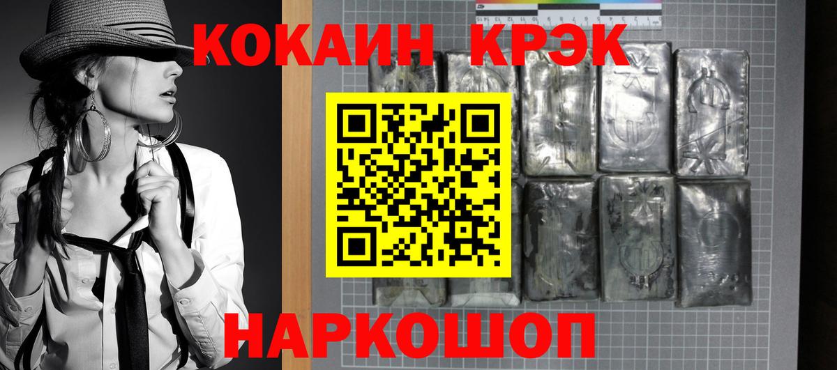 Кокаин VHQ Ухта