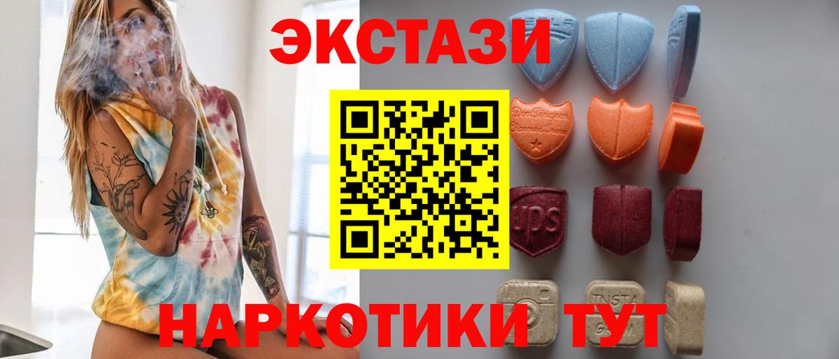 Ecstasy  Ecstasy louis Vuitton  Вход с VPN  Ухта  дарк нет Telegram  Экстази 99% 