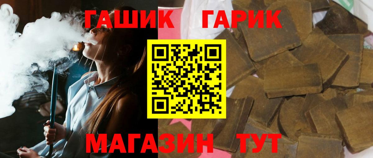 ГАШИШ убойный  дарнет шоп  Ухта  Вход с VPN 