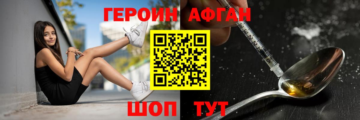 ГЕРОИН  Вход с VPN  Ухта  Героин хмурый 