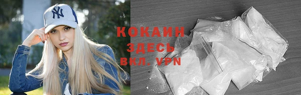 кокаин премиум Абаза