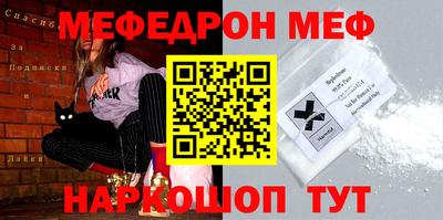 меф VHQ Мариинск