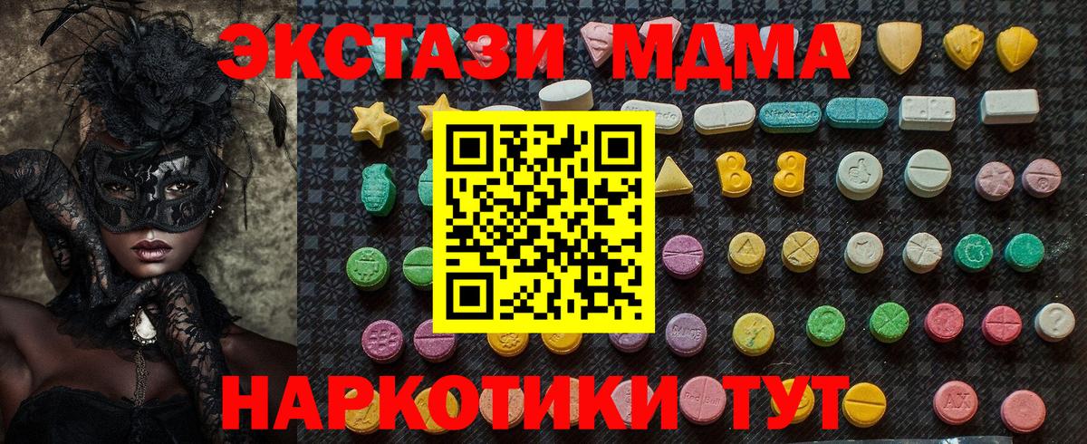 MDMA кристаллы Ухта