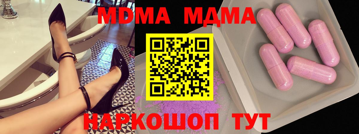 МДМА  МДМА crystal  Вход с VPN  MDMA кристаллы  Ухта 