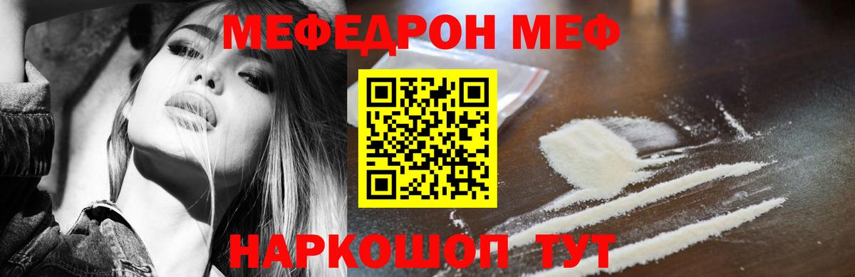 МЕФ мука Ухта
