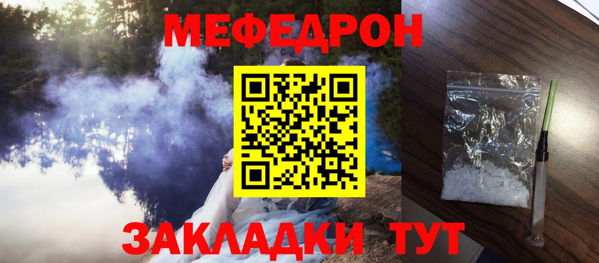 ссылка на мегу рабочий сайт  Меф 4 MMC  Мефедрон mephedrone  Вход с VPN  Ухта  Меф 