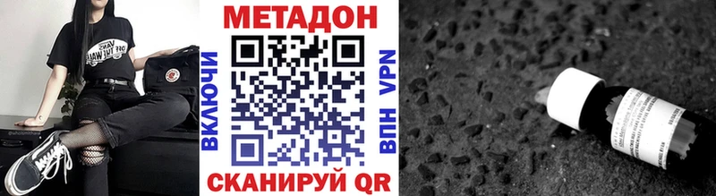 МЕГА онион Ухта Метадон кристалл