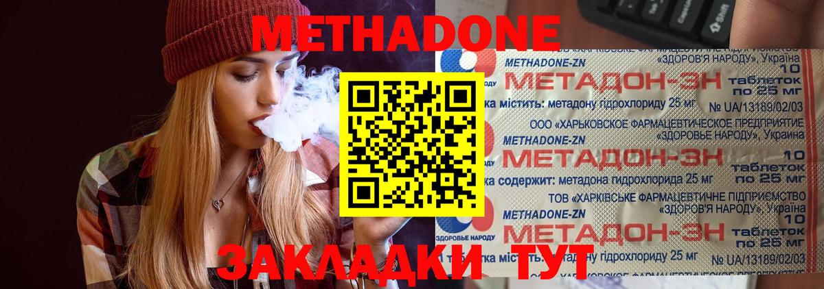 МЕТАДОН мёд Ухта