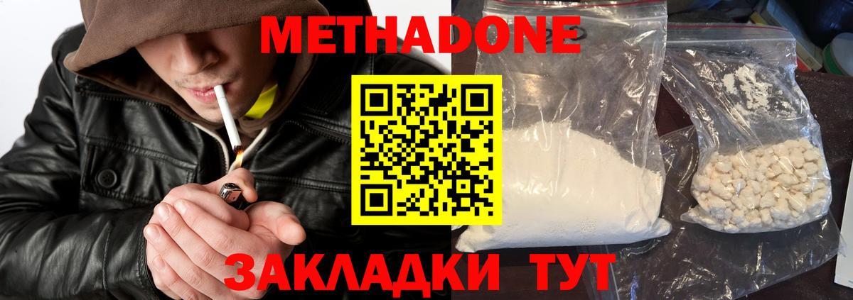 Ухта  Метадон кристалл    рабочий сайт  МЕТАДОН мёд  Вход с VPN 