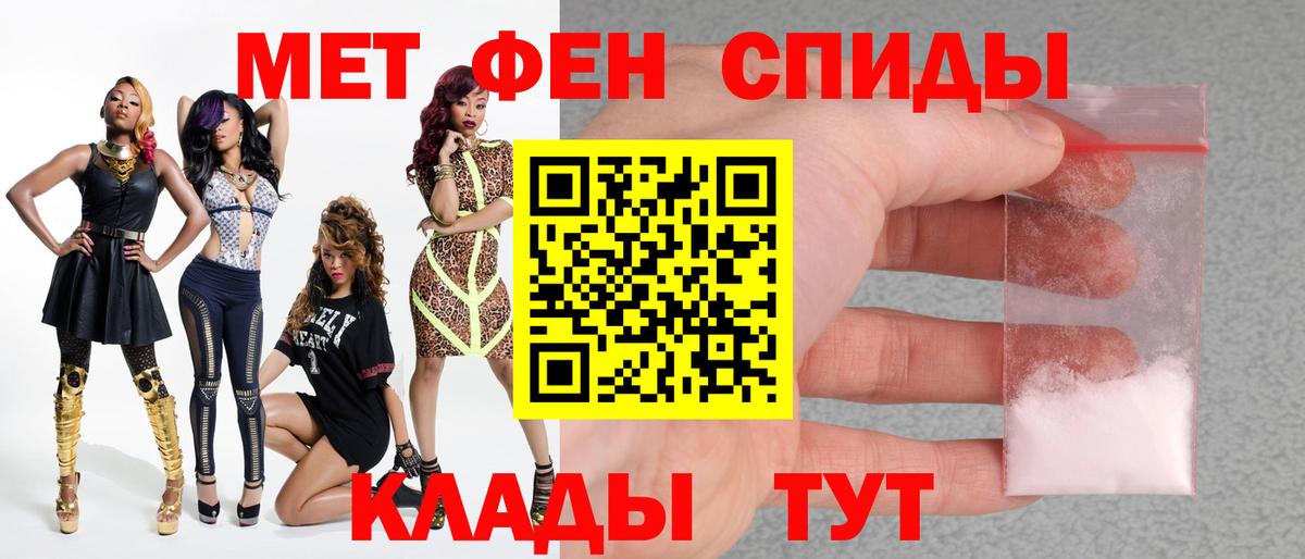 Метамфетамин винт Ухта