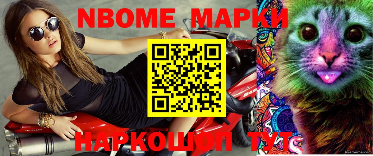 Ухта  Марки NBOMe 1,5мг  Марки NBOMe 1,5мг  Вход с VPN 