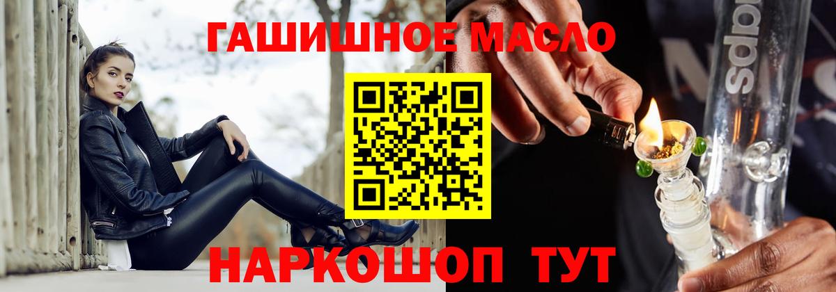 Дистиллят ТГК THC oil Ухта