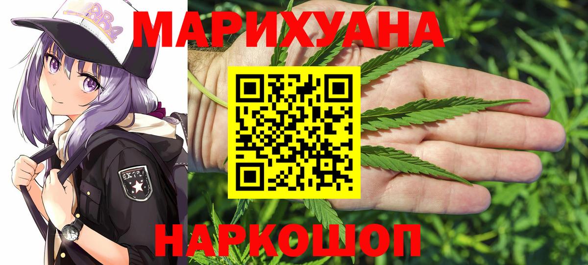 Бошки Шишки MAZAR  Вход с VPN  Бошки марихуана тримм  Ухта 